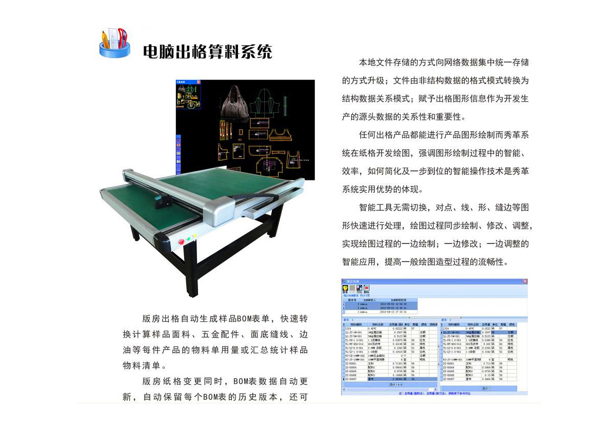 秀革皮具箱包CAD电脑出纸格系统软件培训视频教程(图2) 20170310144274457445.jpg