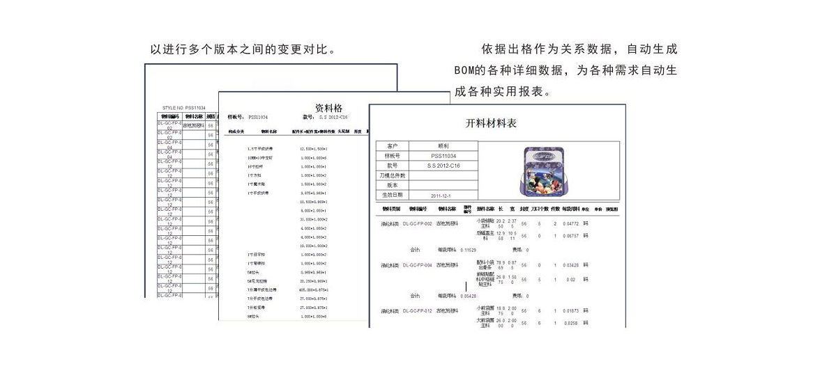 秀革皮具箱包CAD电脑出纸格系统软件培训视频教程(图3) 20170310144377937793.jpg