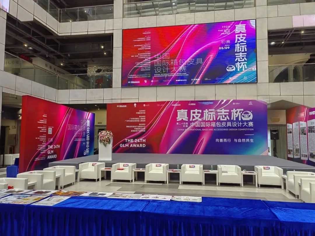 第二十四届（2024）“真皮标志杯”中国国际箱包皮具设计大赛初赛圆满举办(图9)