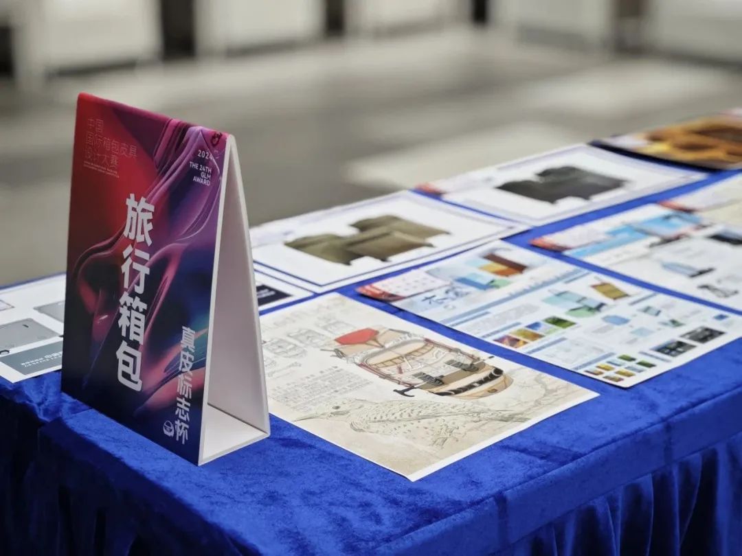 第二十四届（2024）“真皮标志杯”中国国际箱包皮具设计大赛初赛圆满举办(图15)