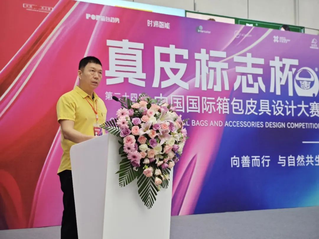 第二十四届（2024）“真皮标志杯”中国国际箱包皮具设计大赛初赛圆满举办(图24)