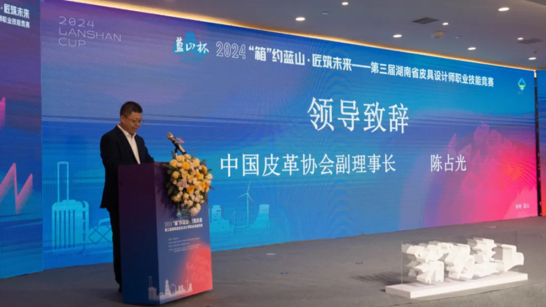 “蓝山杯”第三届湖南省皮具设计师职业技能竞赛举办(图6) “蓝山杯”第三届湖南省皮具设计师职业技能竞赛举办(图6)