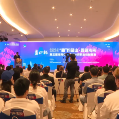 “蓝山杯”第三届湖南省皮具设计师职业技能竞赛举办