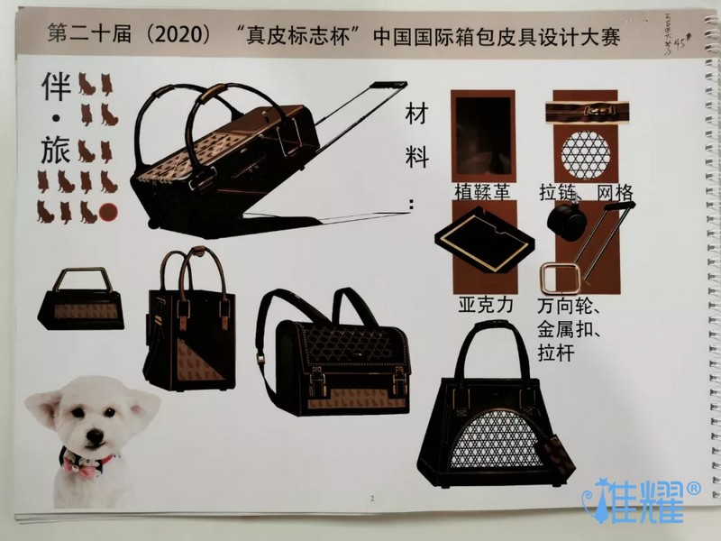 皮具箱包出纸格培训