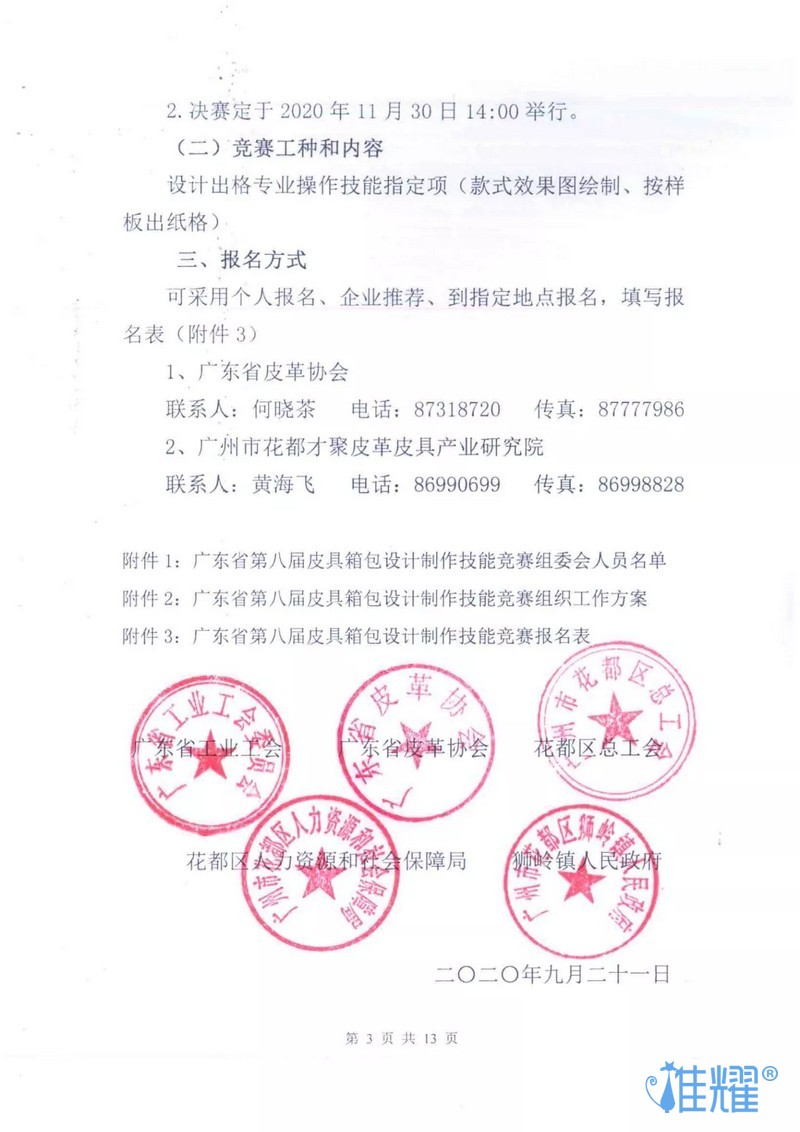 皮具箱包出纸格培训