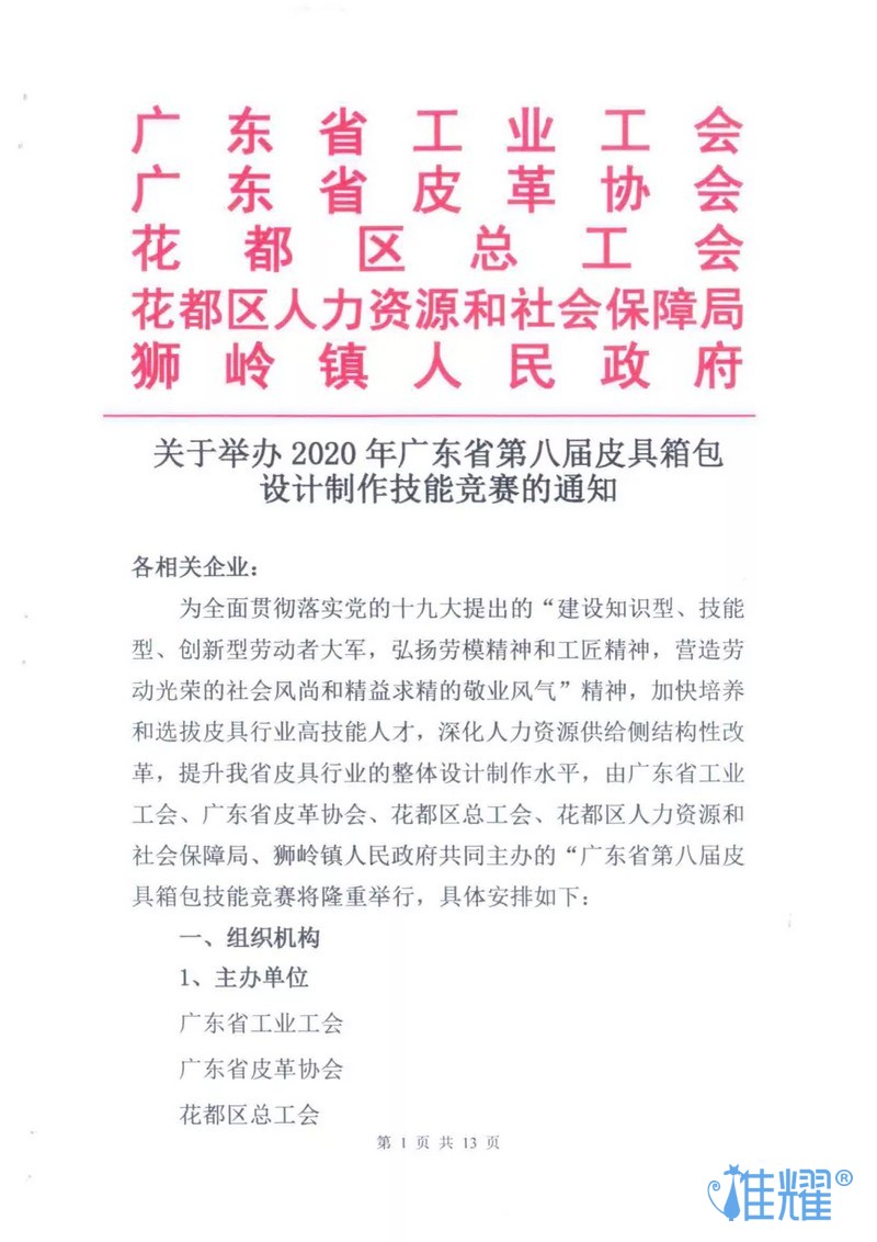 皮具箱包出纸格培训