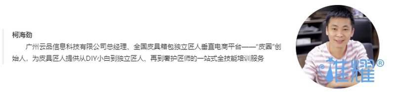 皮具箱包出纸格培训