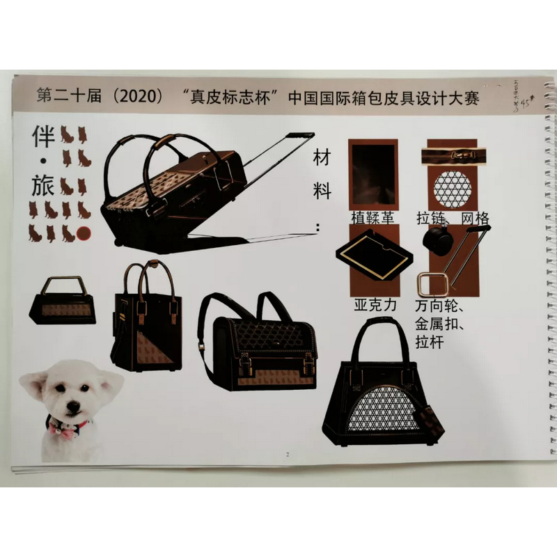 《伴·旅》(图1)